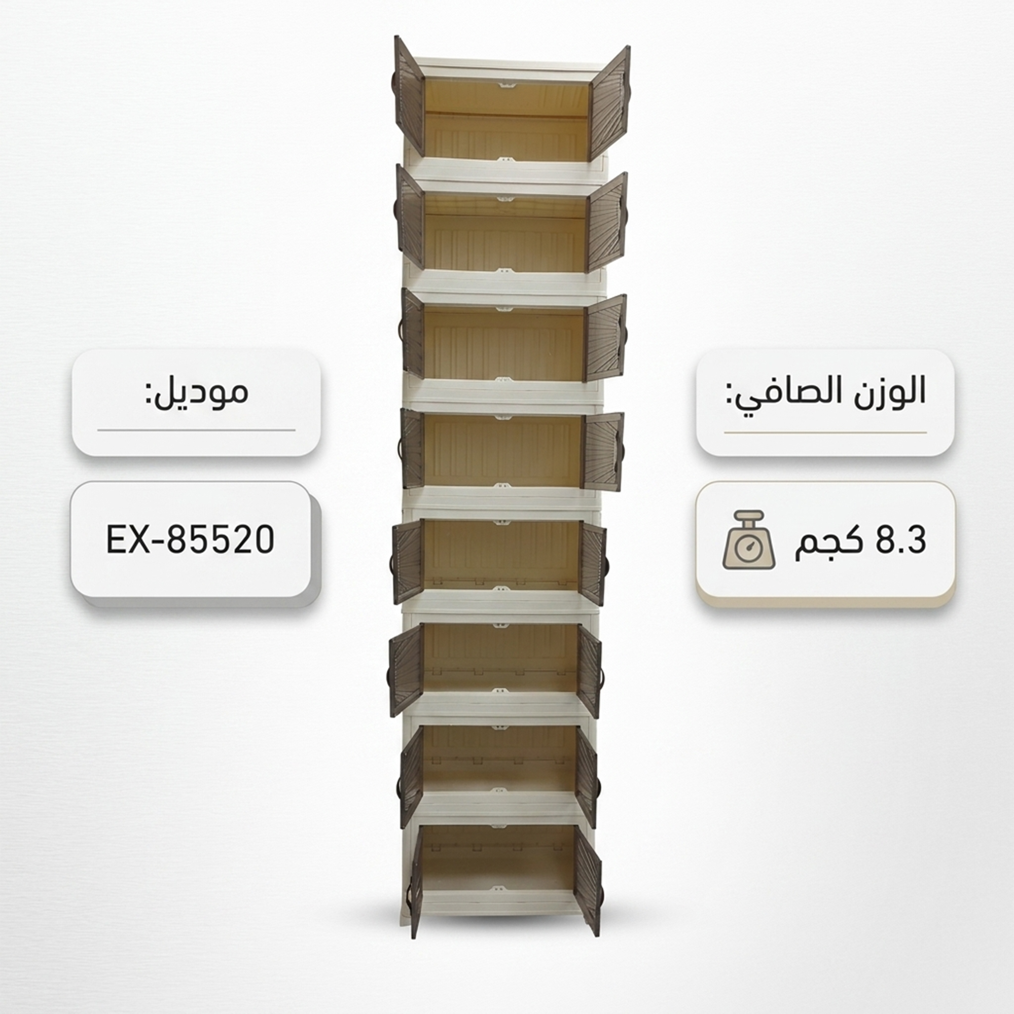 الدولاب البلاستيك المشهور 8 دور
