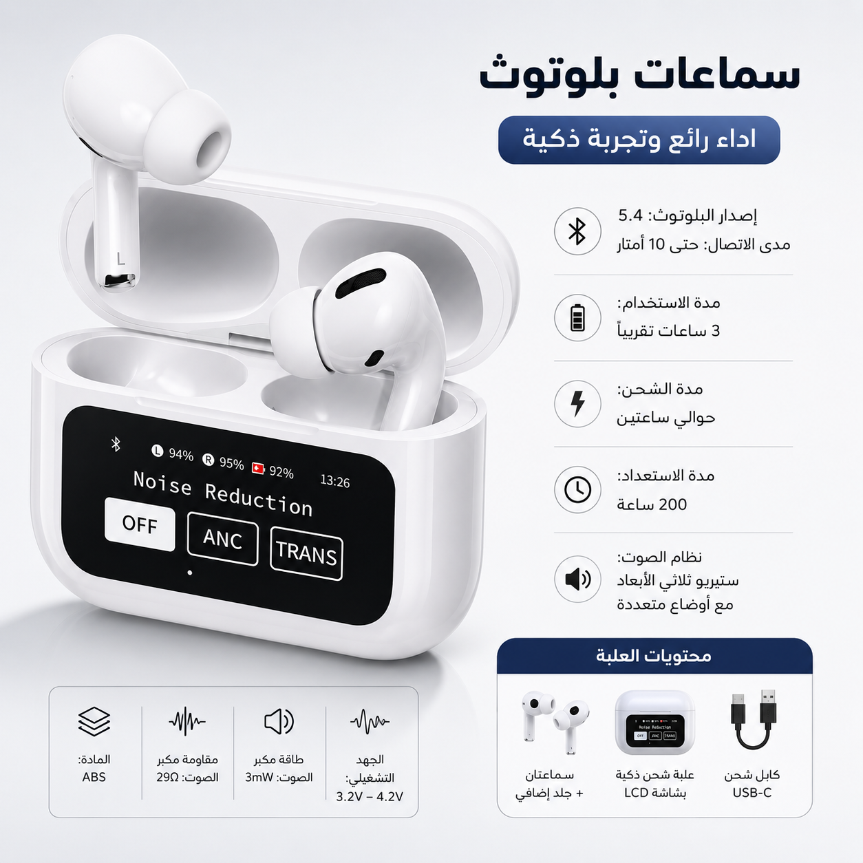 سماعة إيربودز لاسلكية A9 الذكية بعلبة شحن مزودة بشاشة - أبيض