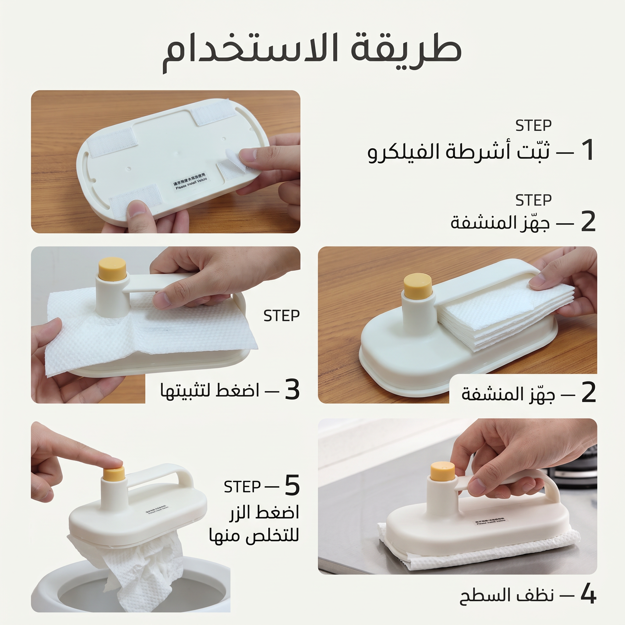 أداة تنظيف الجدران والرخام اليدوية بزر التخلص من القماش