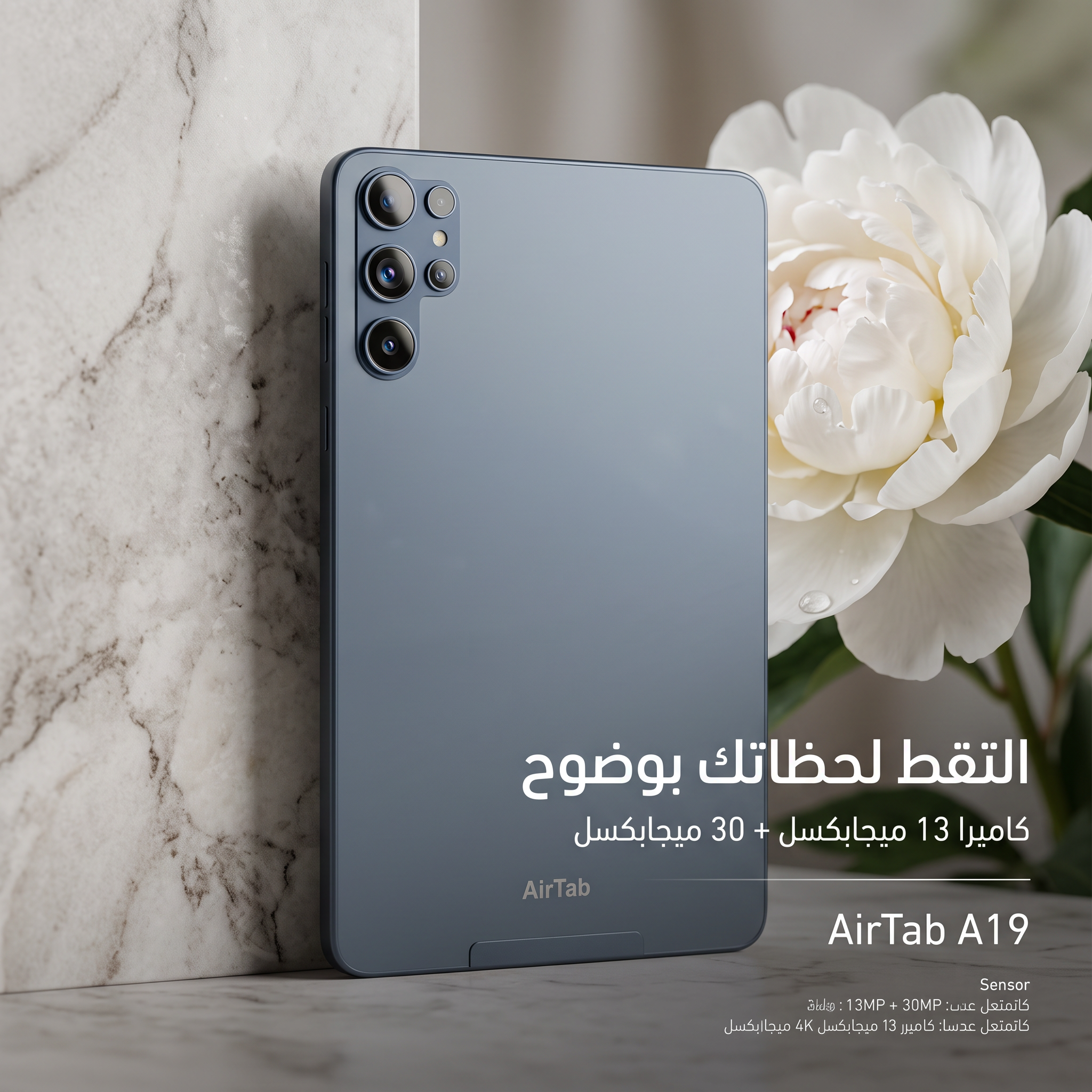 تابلت Air Tap Max (8 inch) (ضمان عام ) بكيبورد و ماوس بلوتوث + مجموعة هدايا