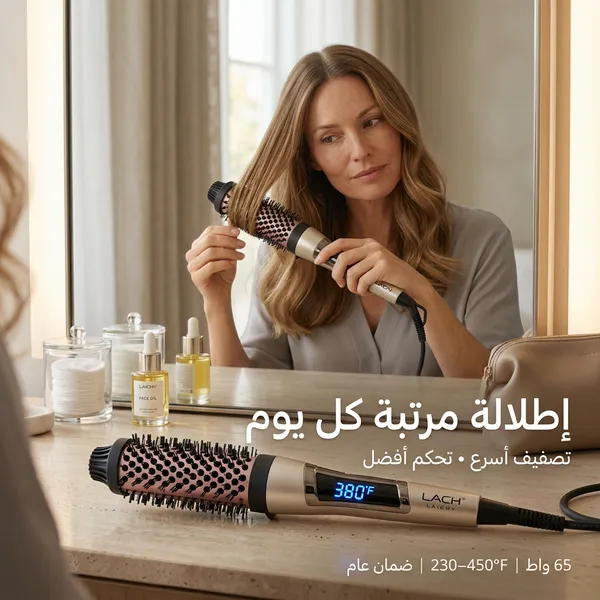 فرشاة الإنجاز السريع: الحل الأمثل لاختصار وقت التسريح والتجهيز للدوام في 5 دقائق.