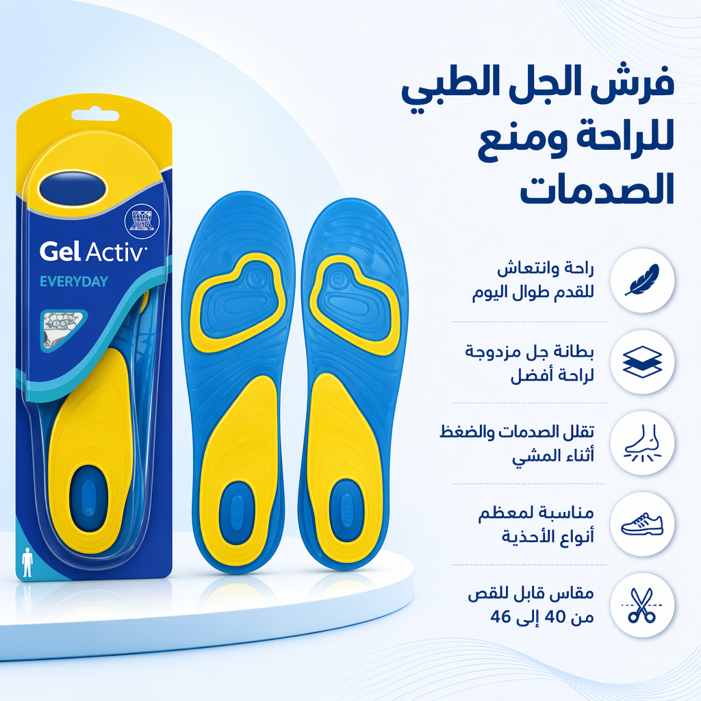 فرش الجل الطبي لمنع الصدمات والكعب العالي 
