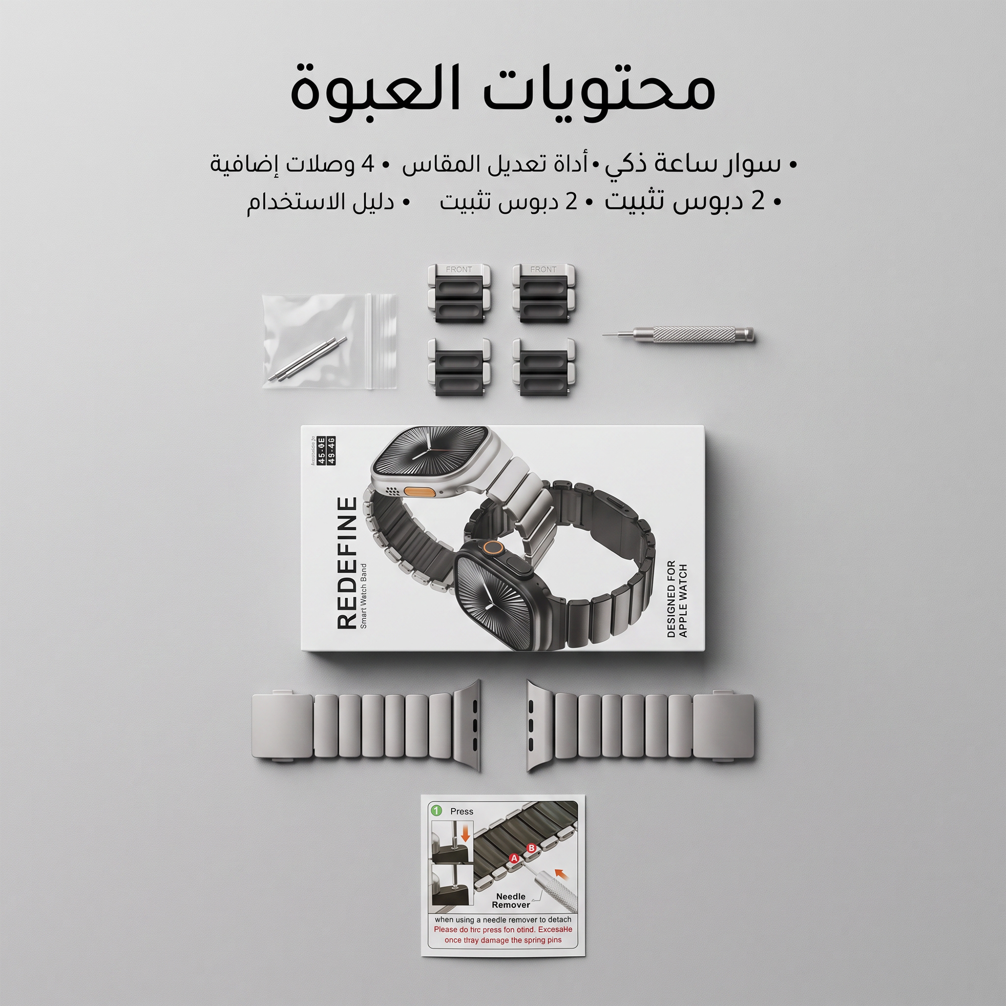 سوار ساعة ذكى قابل للتمدد