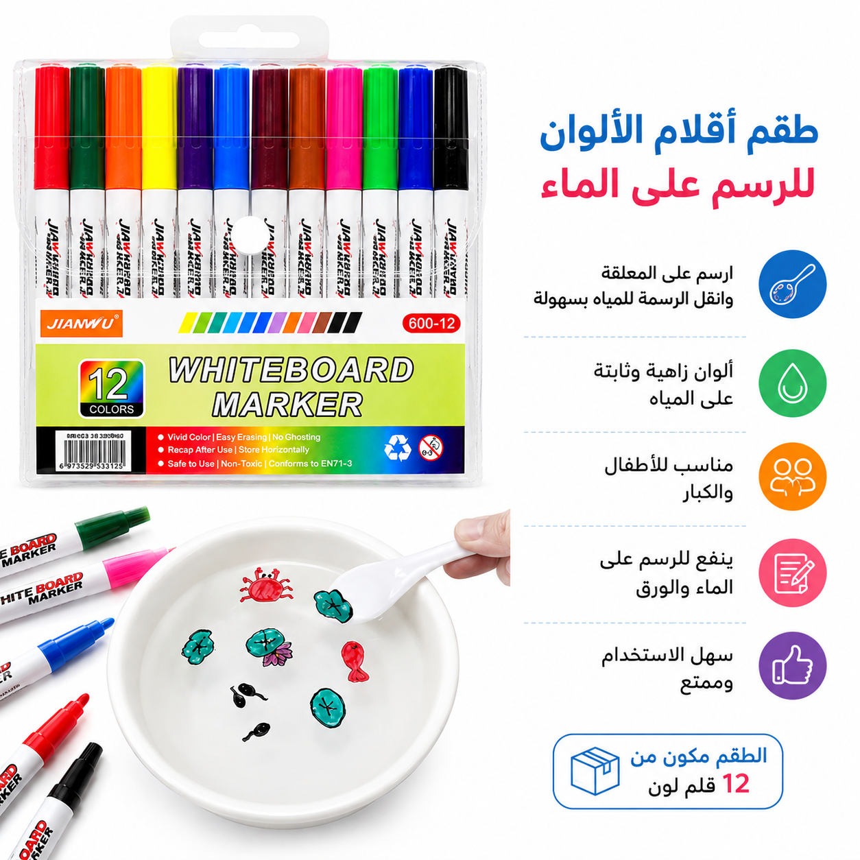 مجموعة أقلام الرسم بالماء للألعاب متعدد الألوان 11 قطعة