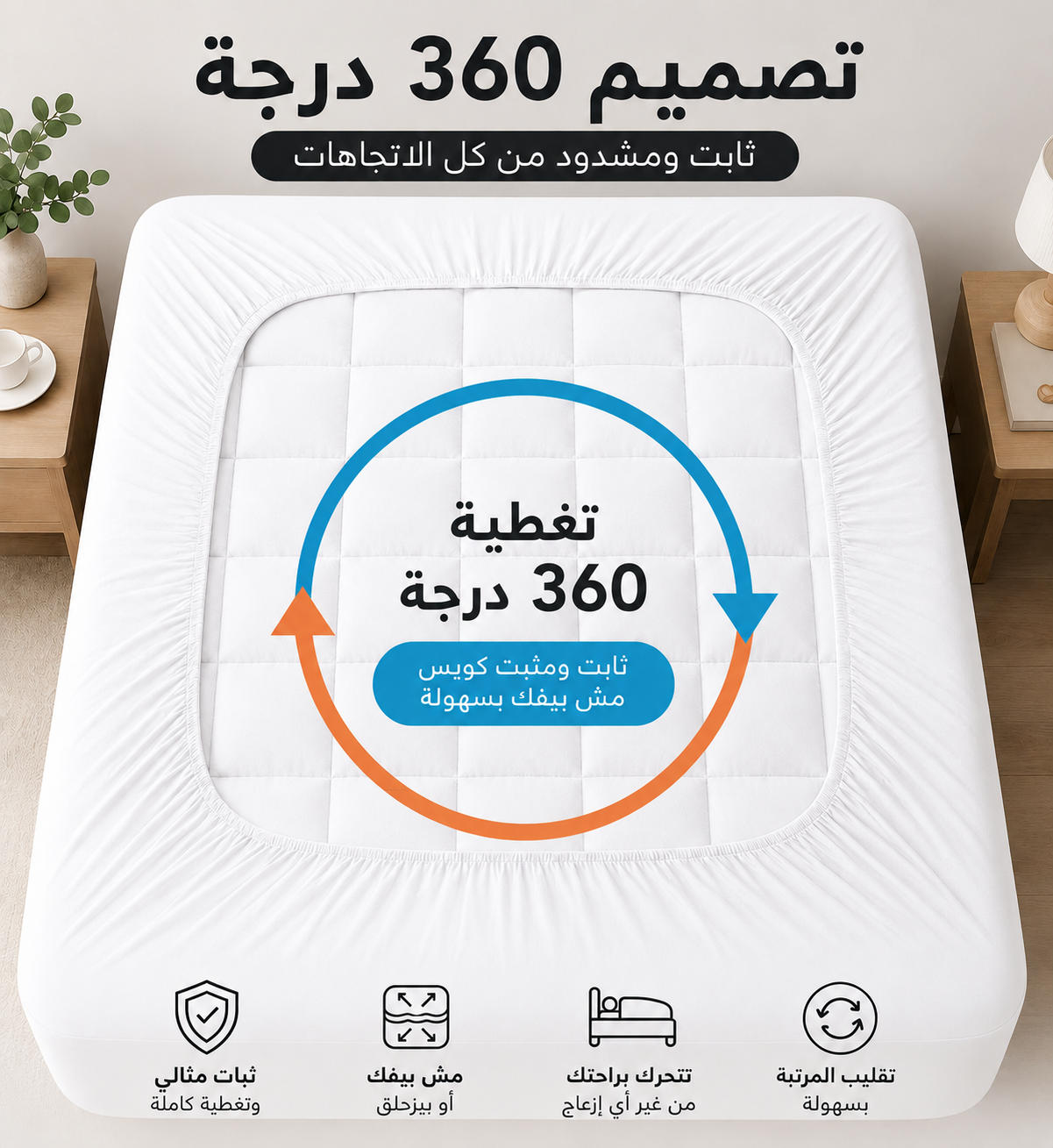 مرتبة تطرية استيك فندقية قطن أبيض (120×200 سم)