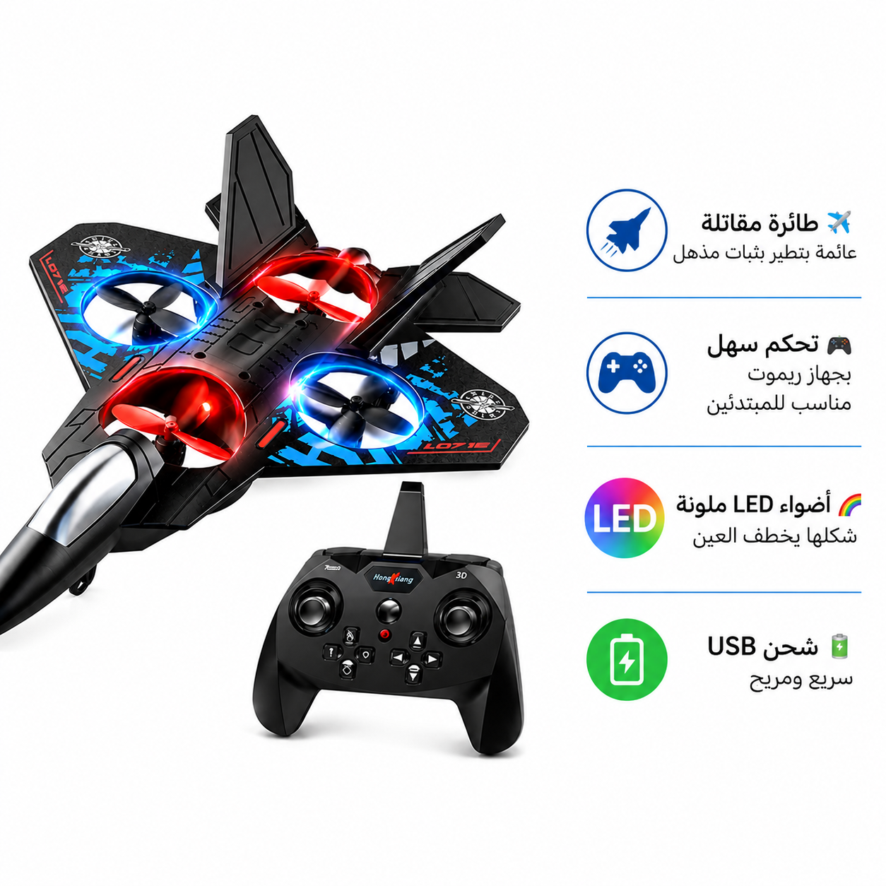 لعبة الطائرة الحربية  للأطفال بعمر 8 سنوات