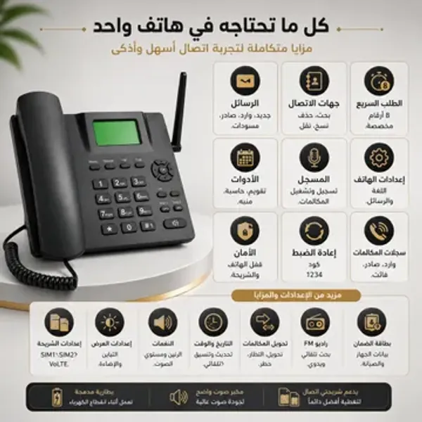 "قاعدة تليفون ارضي لاسلكي مع سماعة وكابل طاقة USB