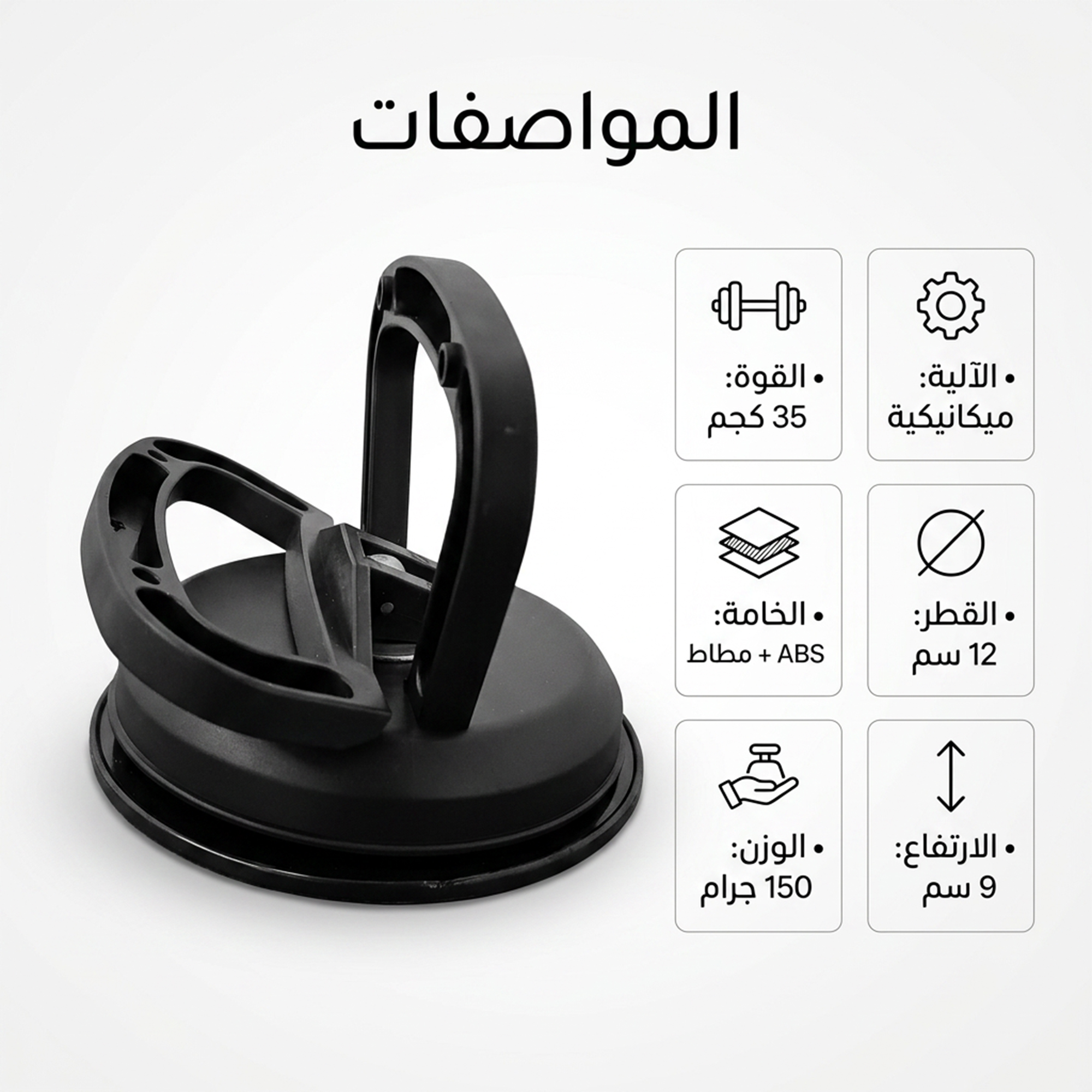 أداة لإزالة صدمات السيارة