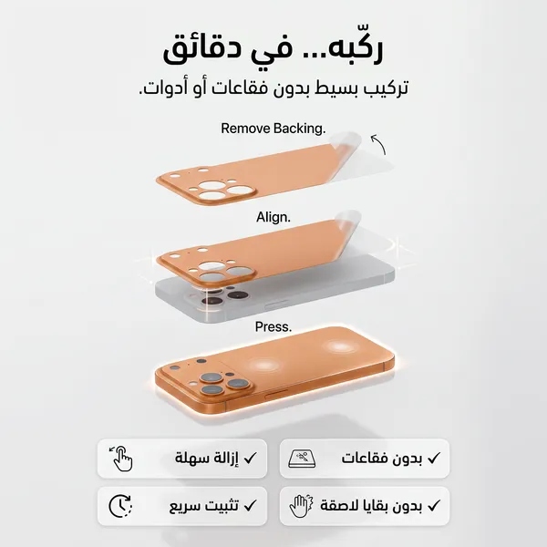 استيكر محول ل 17pro max