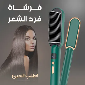 فرشاة فرد الشعر الحلقية +• قفاز واقي الحرارة هدية