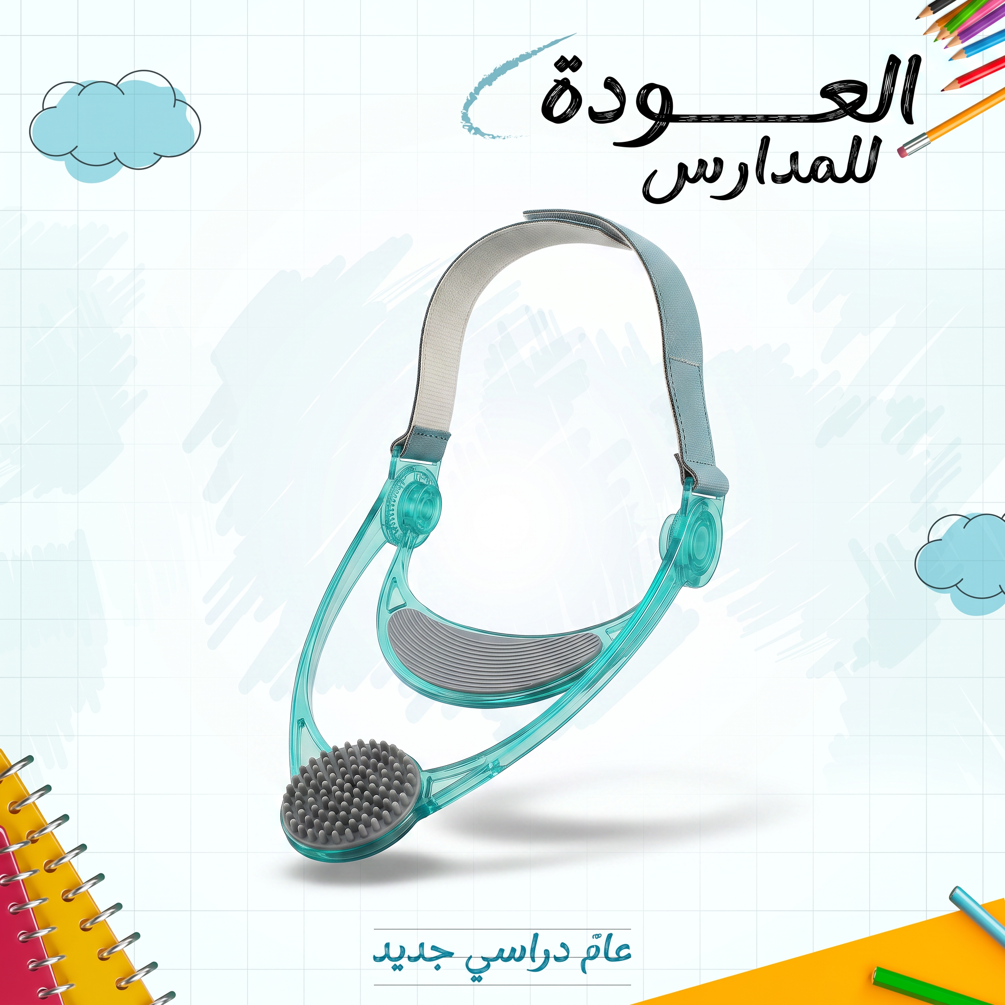 جهاز تصحيح وضعية الرقبة وتقليل مظهر حدبة الرقبة-لمستخدمي الاجهزة الذكية