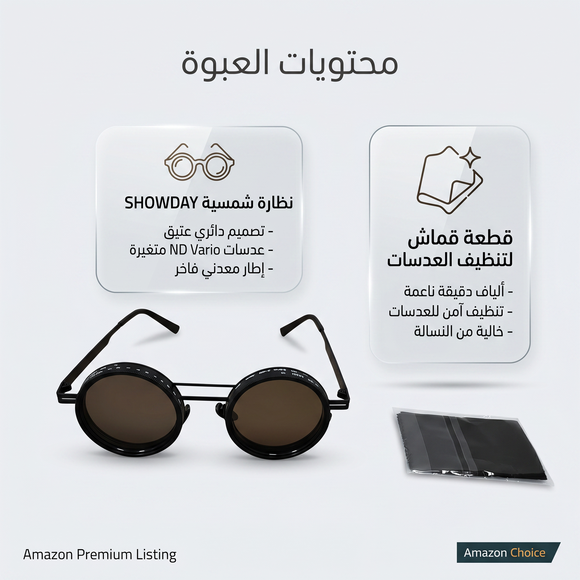 نظارات شمسية SHOWDAY تظليل قابل للتعديل