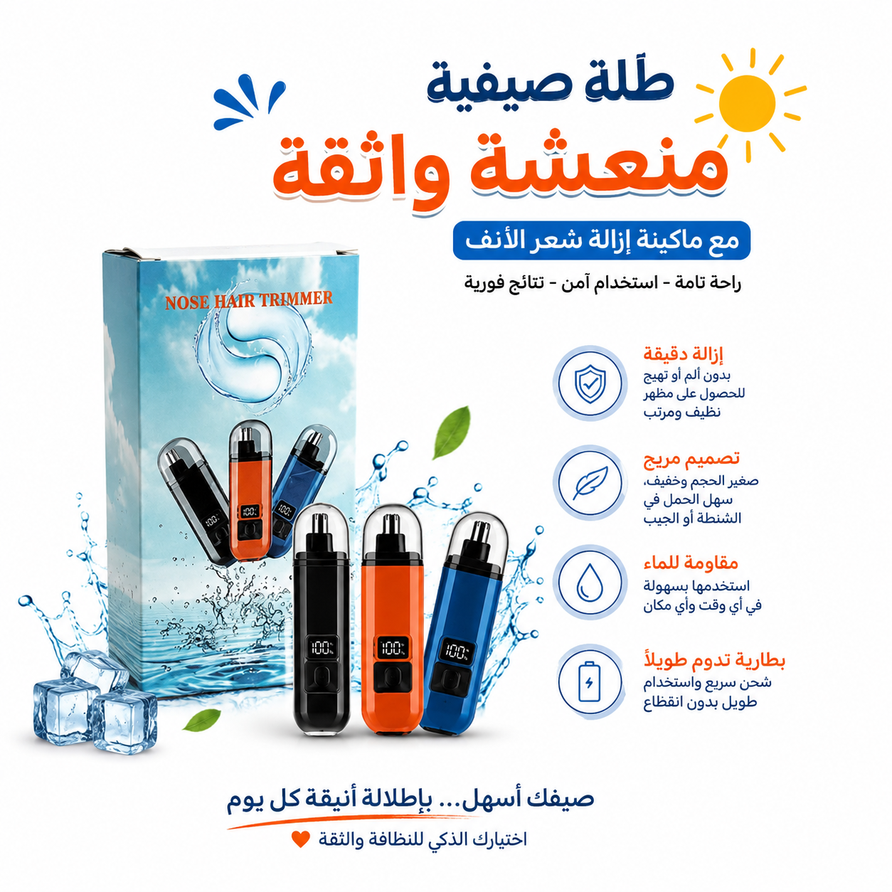 ماكينة إزالة شعر الأنف تصميم مقاوم للماء لسهولة الاستخدام والتنظيف