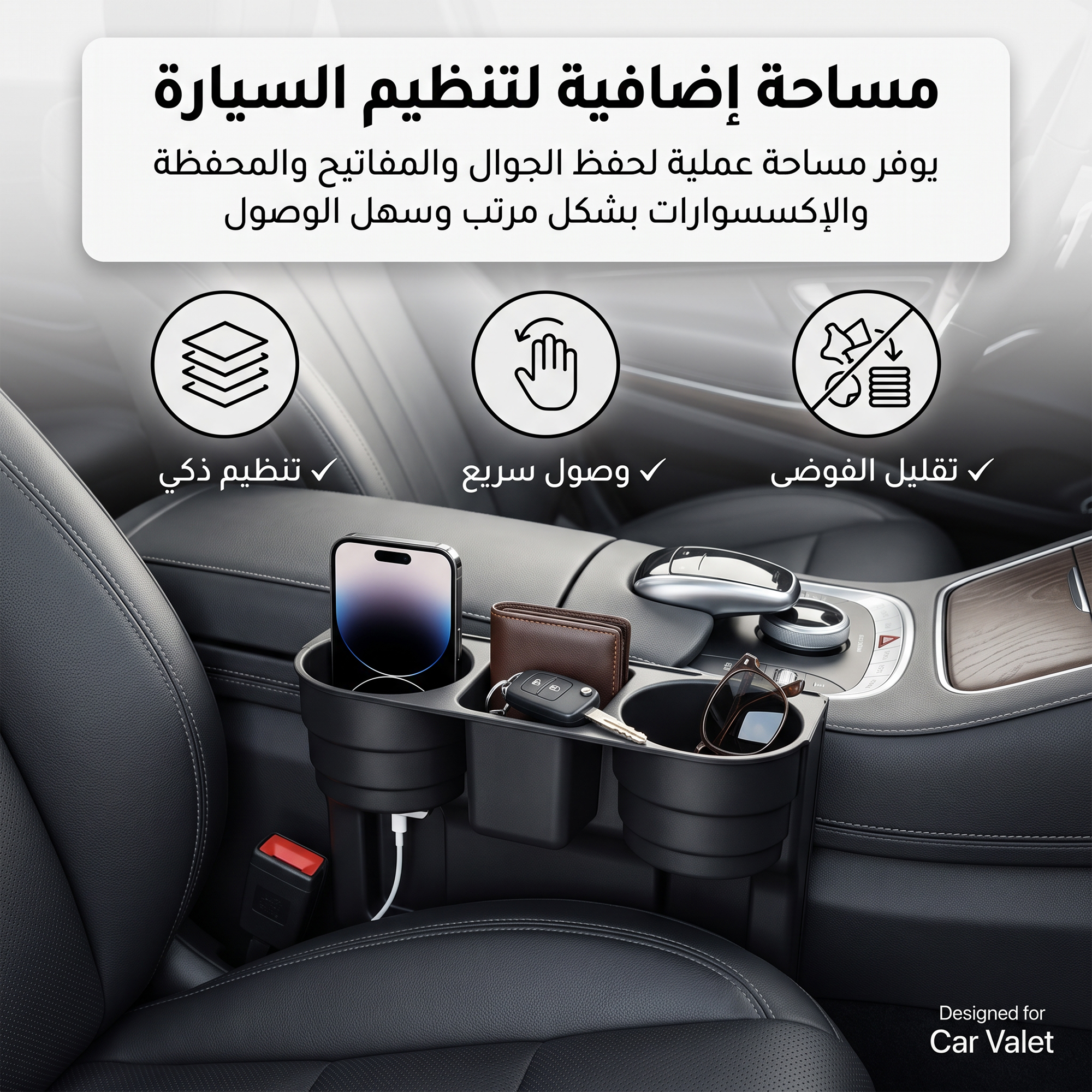 حامل أكواب للسيارة، منظم مقعد أمامي تلقائي متعدد الوظائف
