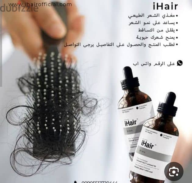 عرض (  فرشاة وان ستيب الأصلية + i hair serum  )