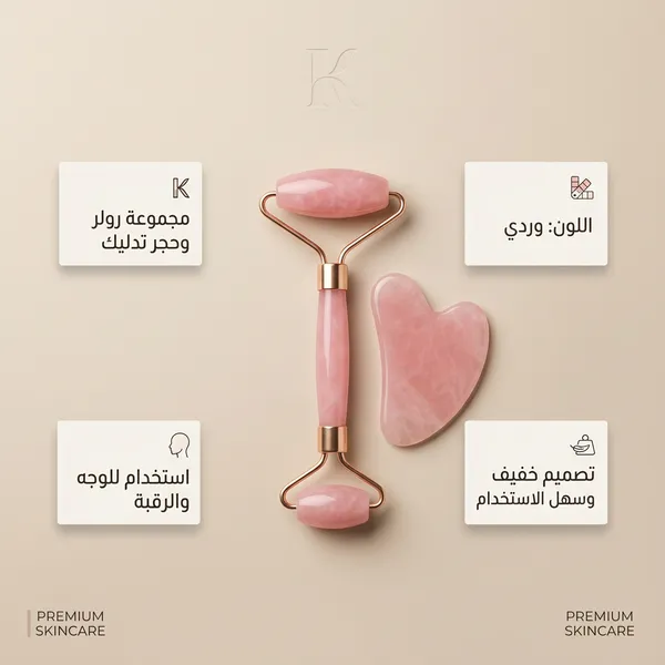 أداة تدليك من حجر اليشم الطبيعي