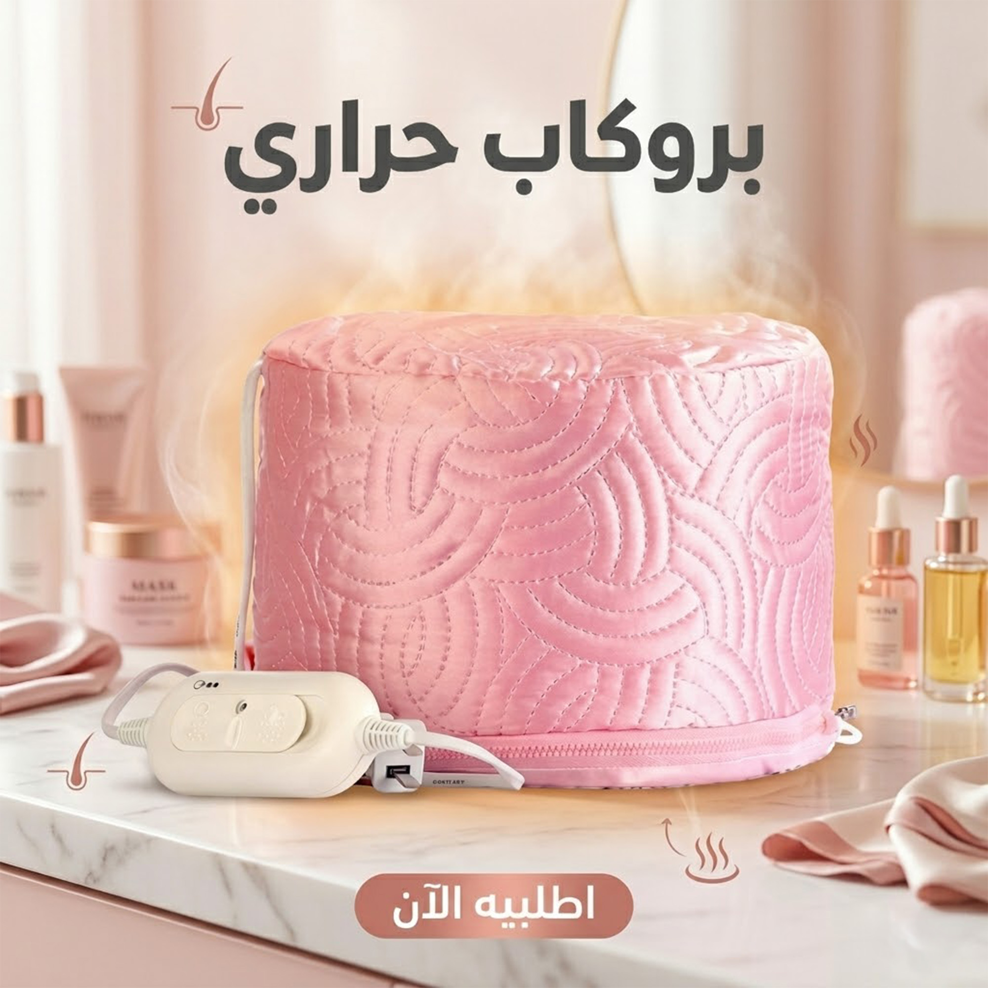 بروكاب حراري 