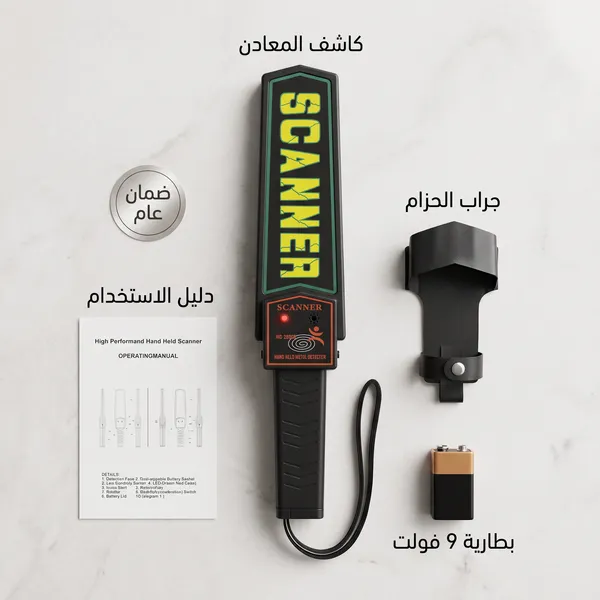 جهاز الامن لكشف المعادن ضمان عام ارخص سعر بالمملكة