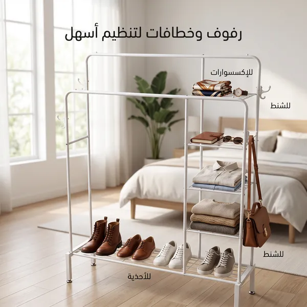 ستاند ملابس زوجي قابل للحركة