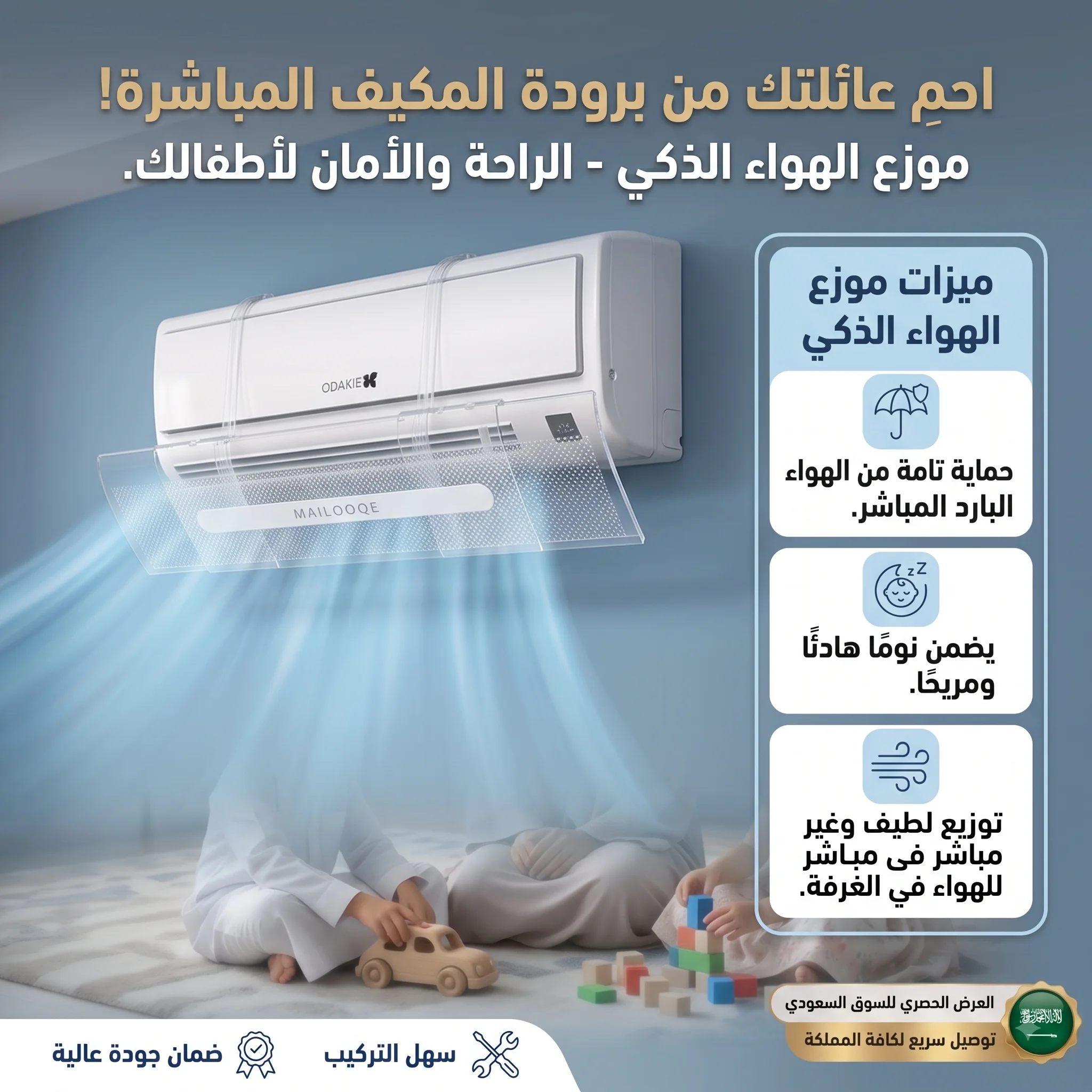 موزع هواء المكيف (السبليت) القابل للتعديل - تركيب بالتعليق بدون تخريم