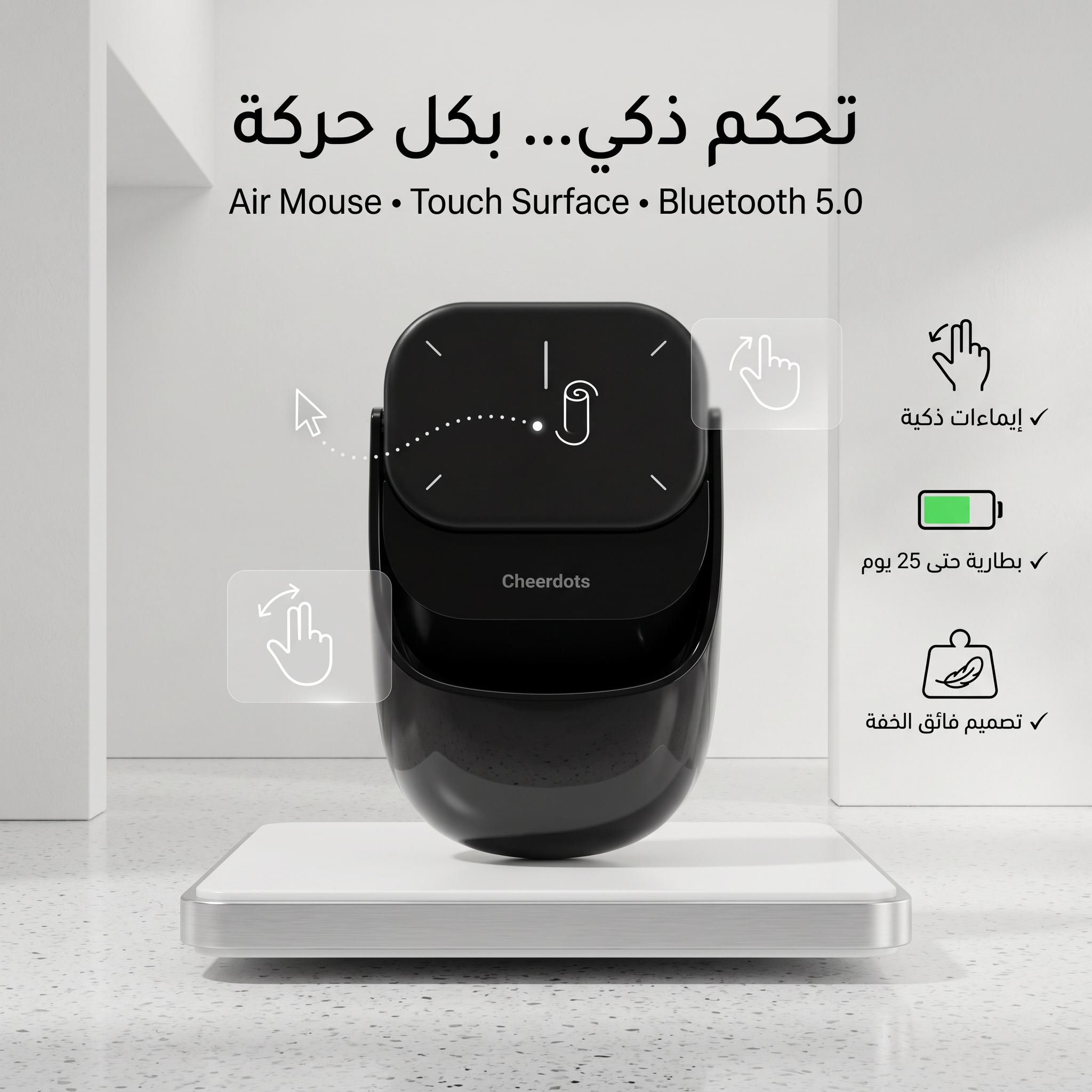ماوس Cheerdots 2 – ماوس هوائي ببلوتوث 5.0