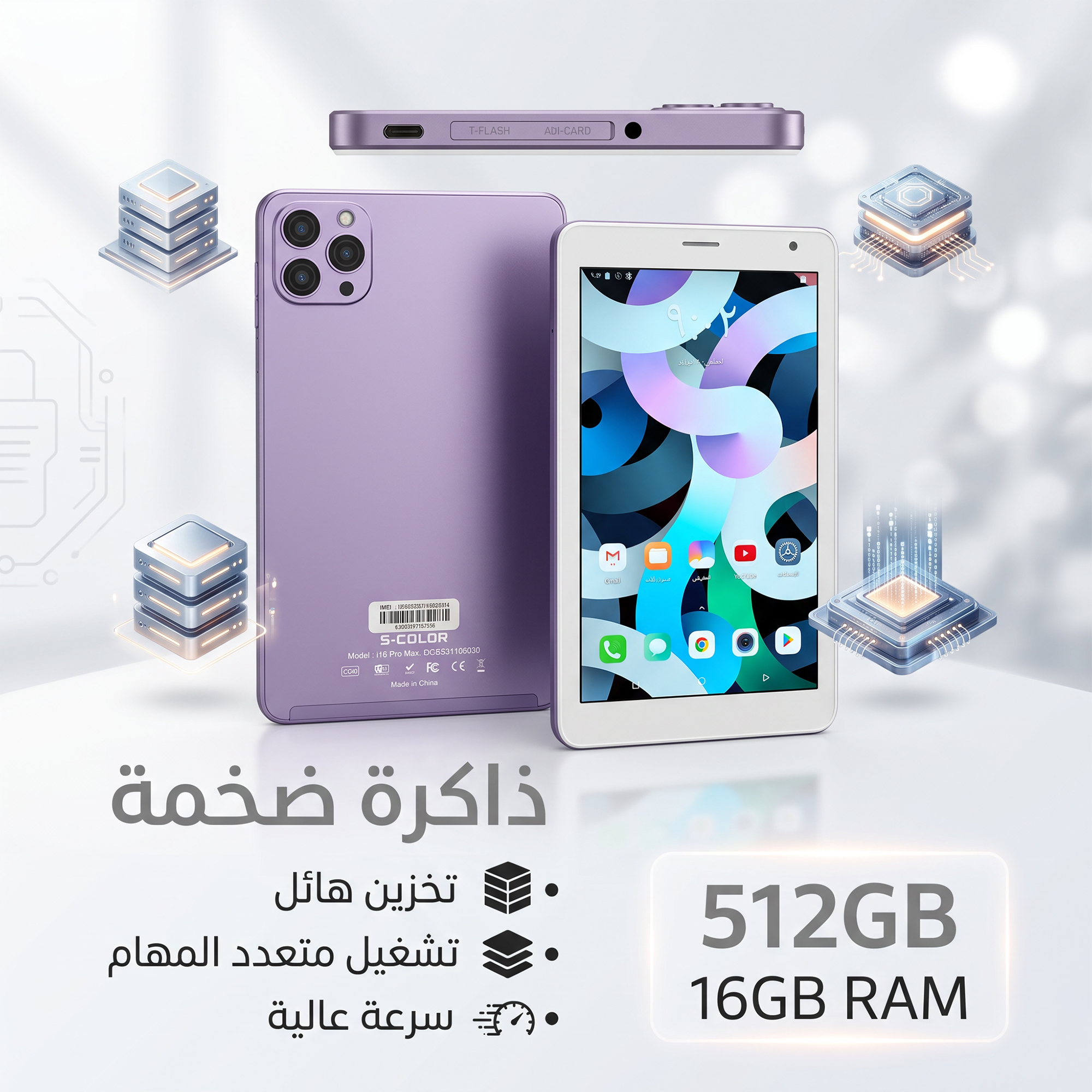 • تابلت I16 Max + كيبورد و ماوس بلوتوث (ضمان عام) شبيه الايفون