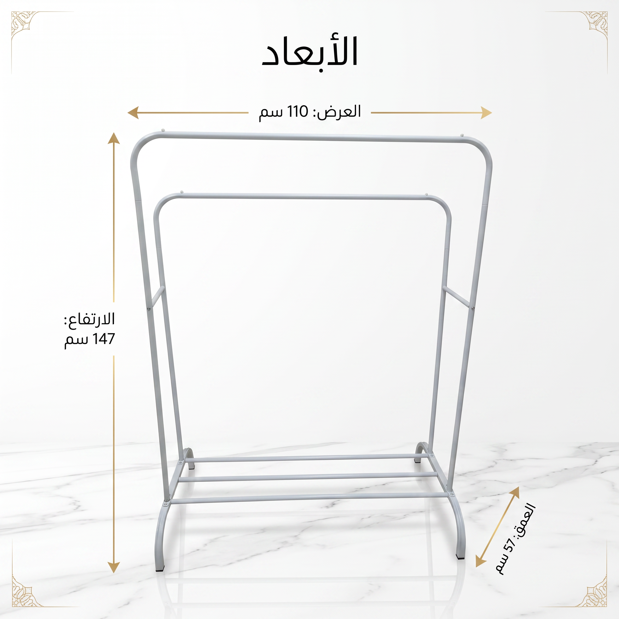 • ستاند ملابس زوجي