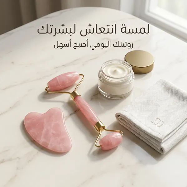 أداة تدليك من حجر اليشم الطبيعي