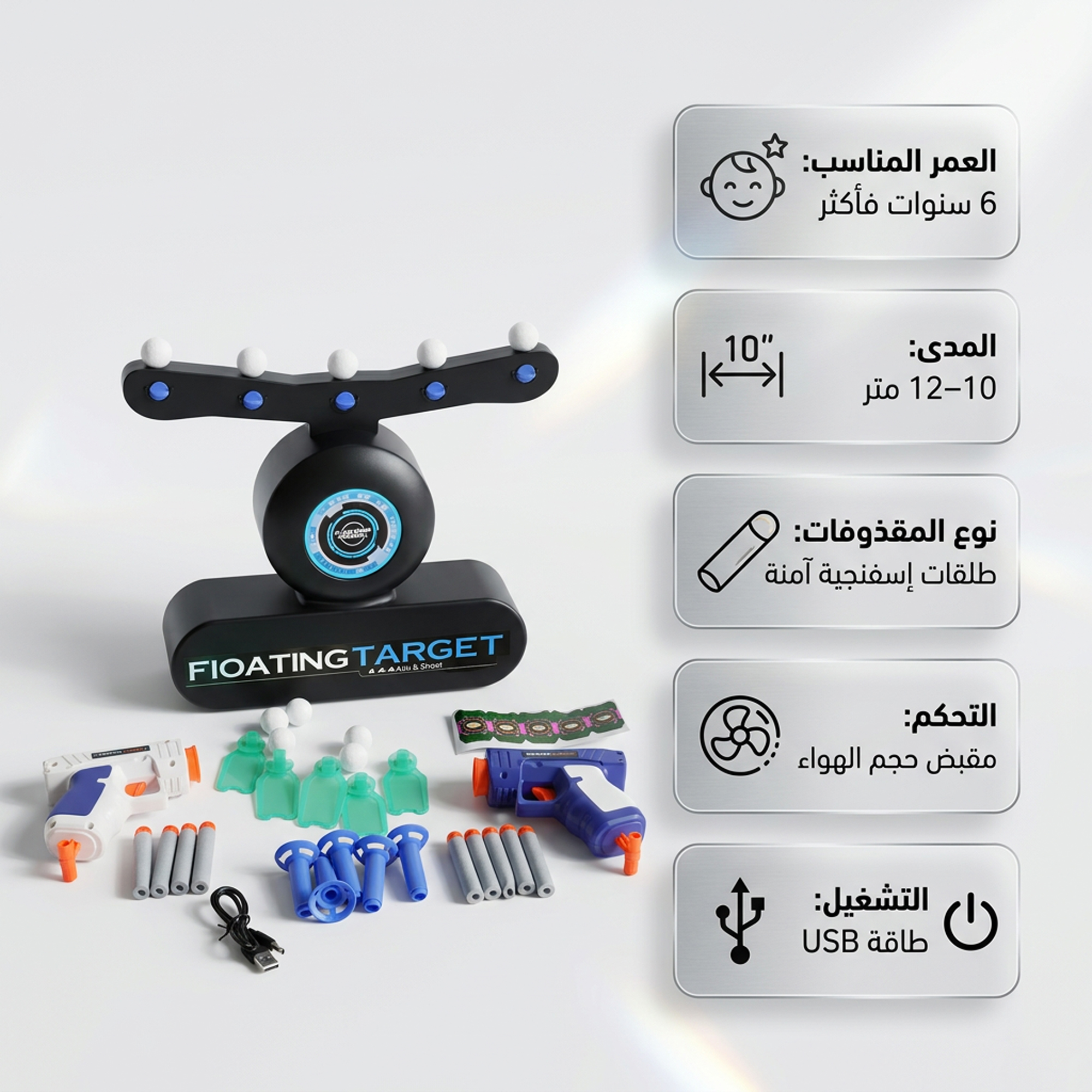 مسدس هفر بلاست بالكرات العائمة للأطفال