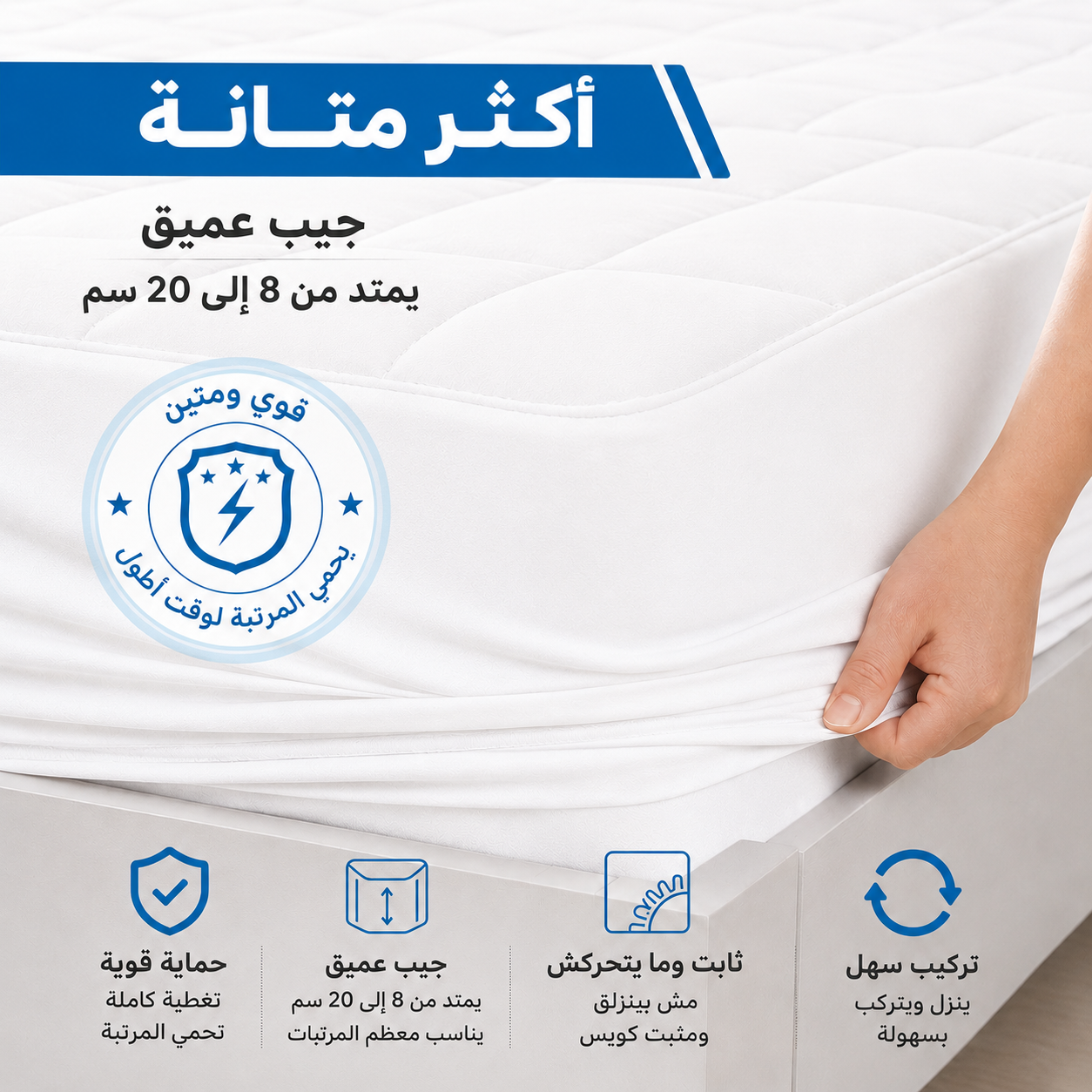 مرتبة تطرية استيك فندقية قطن أبيض (120×200 سم)
