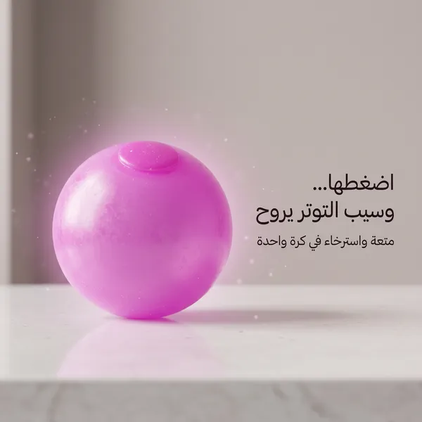 كرة ضغط لاصقة مضيئة جديدة