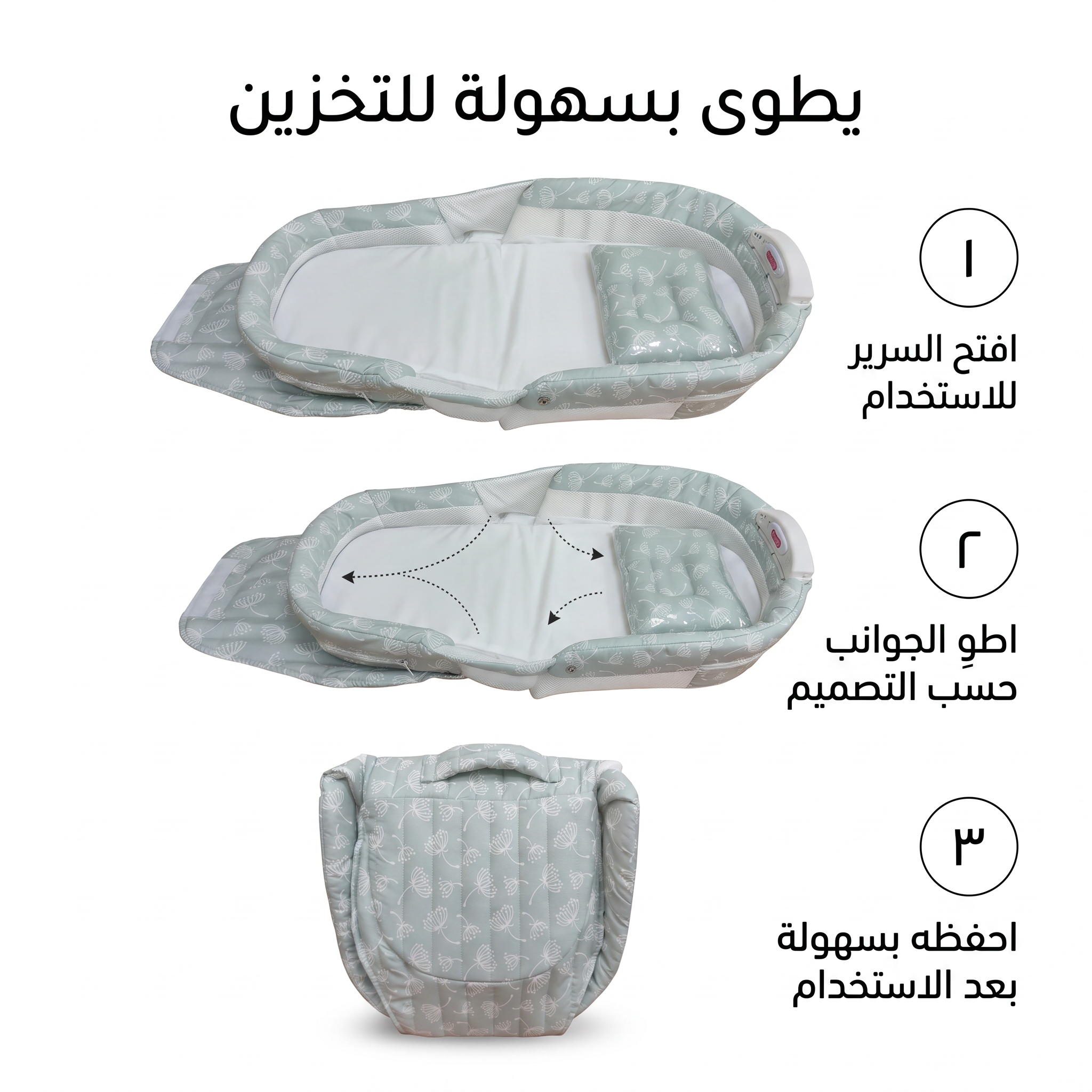 حقيبة سرير أطفال محمول لحديثي الولادة