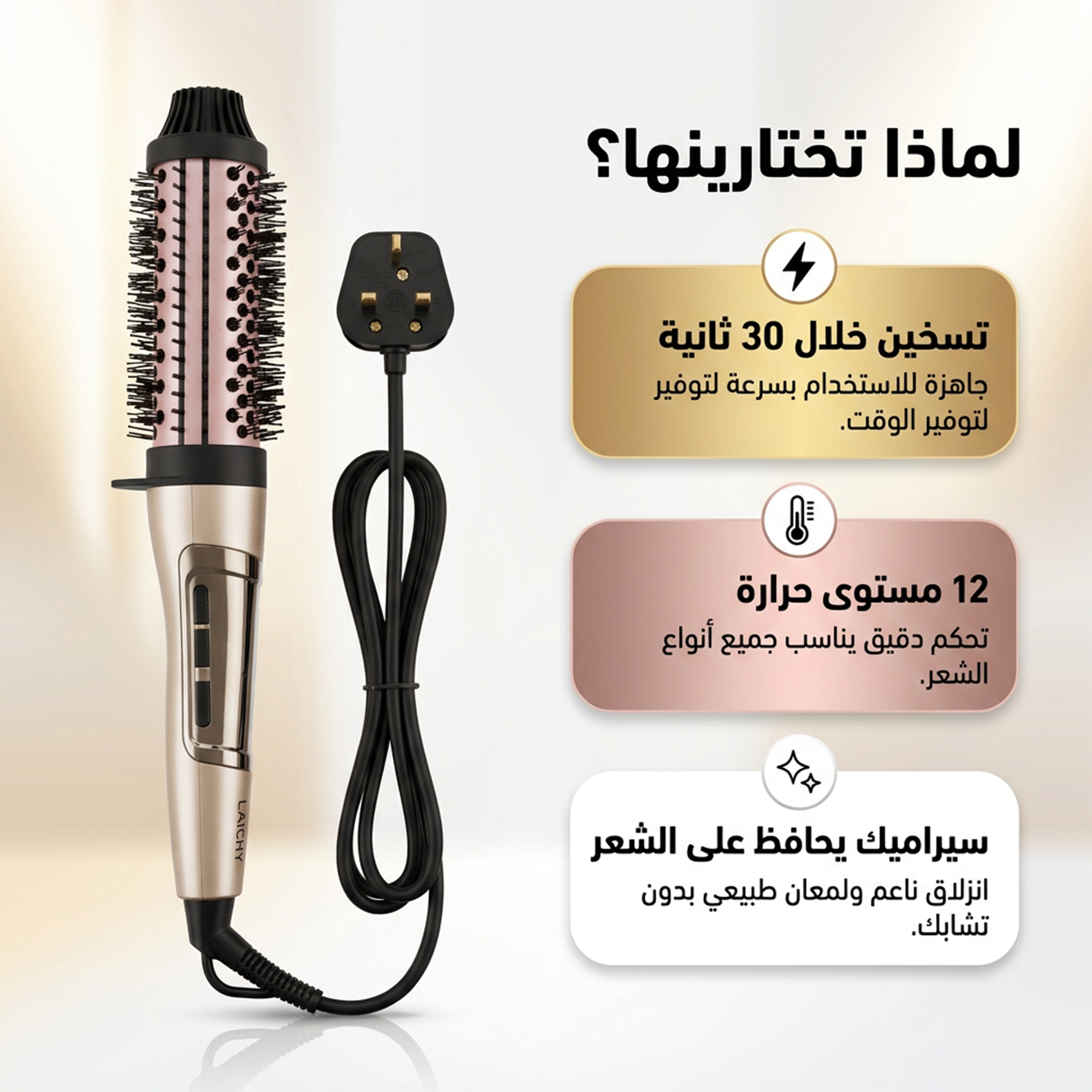 فرشاة حرارية دائرية ساخنة مقاس 1.5 بوصة لتصفيف و فرد الشعر