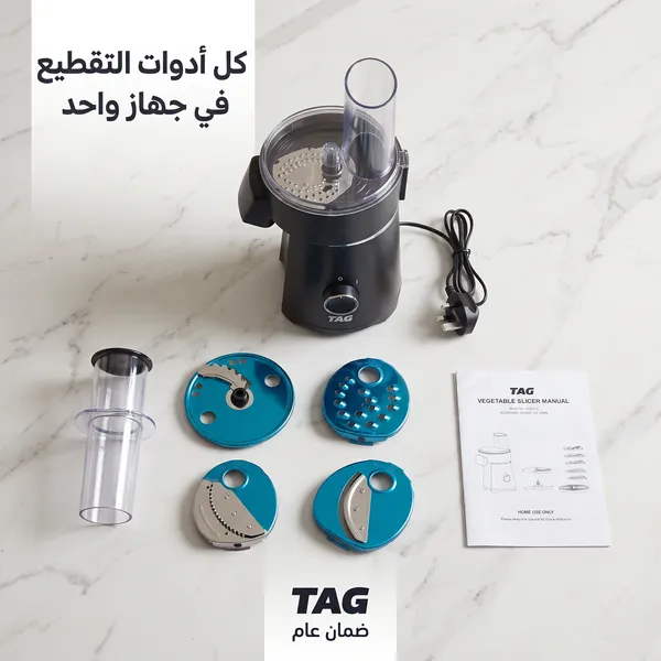 قطاعة خضروات كهربائية بضمان عامين(TAG) مع 4 شفرات سهلة الشحن cubes 
