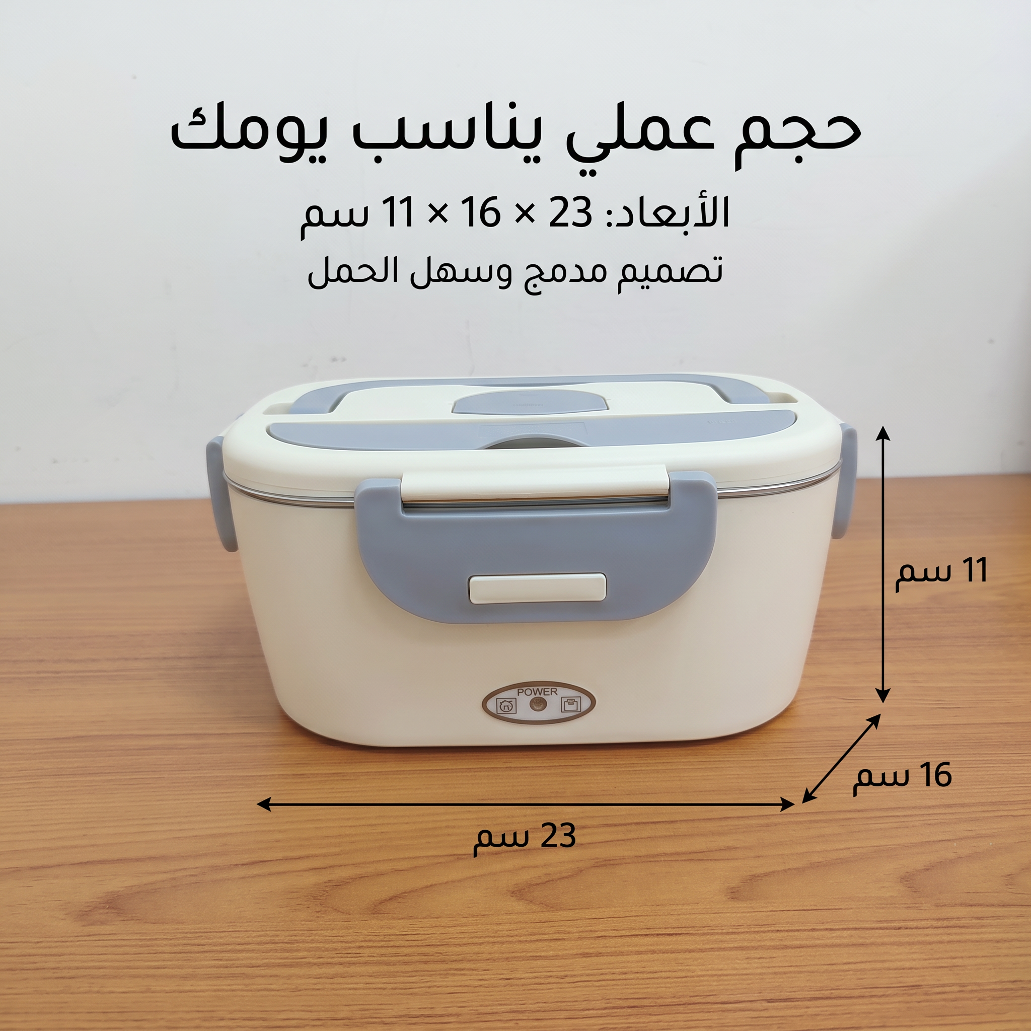 لانش بوكس كهربائي للتسخين
