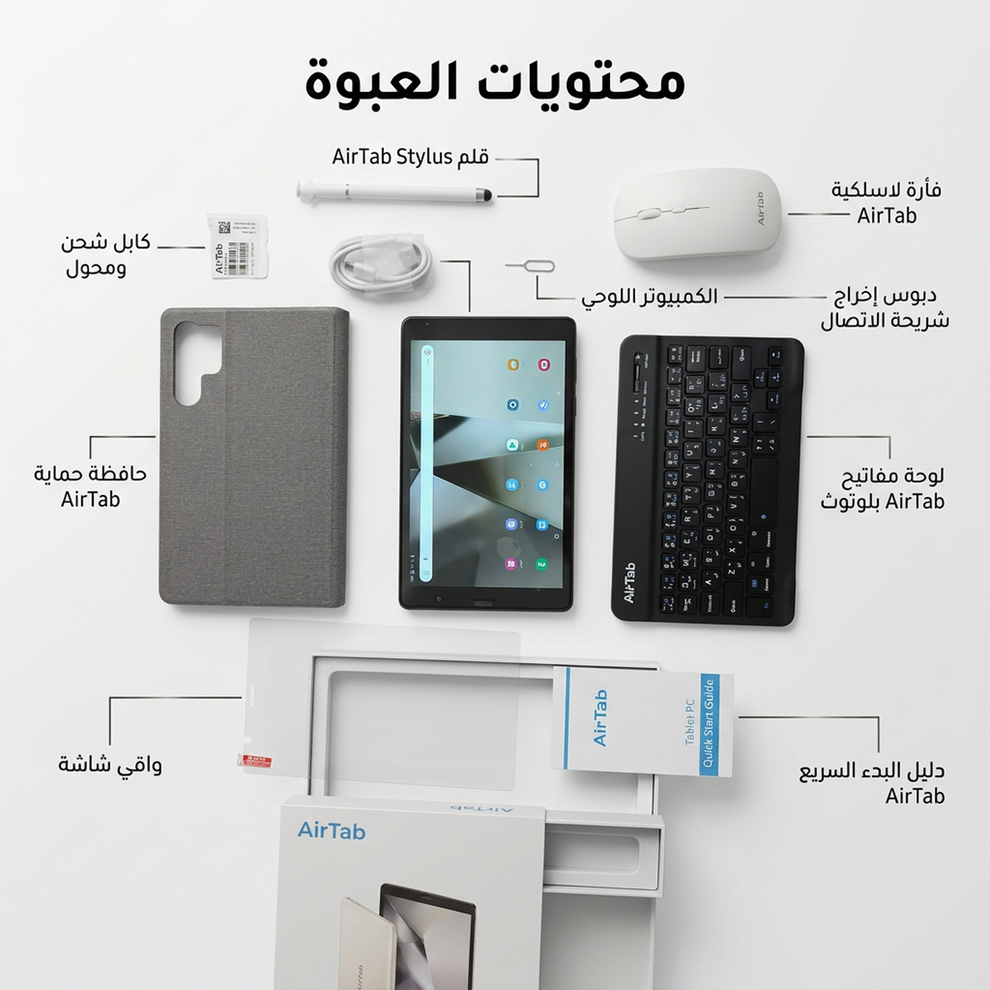تابلت Air Tap Max (8 inch) (ضمان عام ) بكيبورد و ماوس  بلوتوث + مجموعة هدايا
