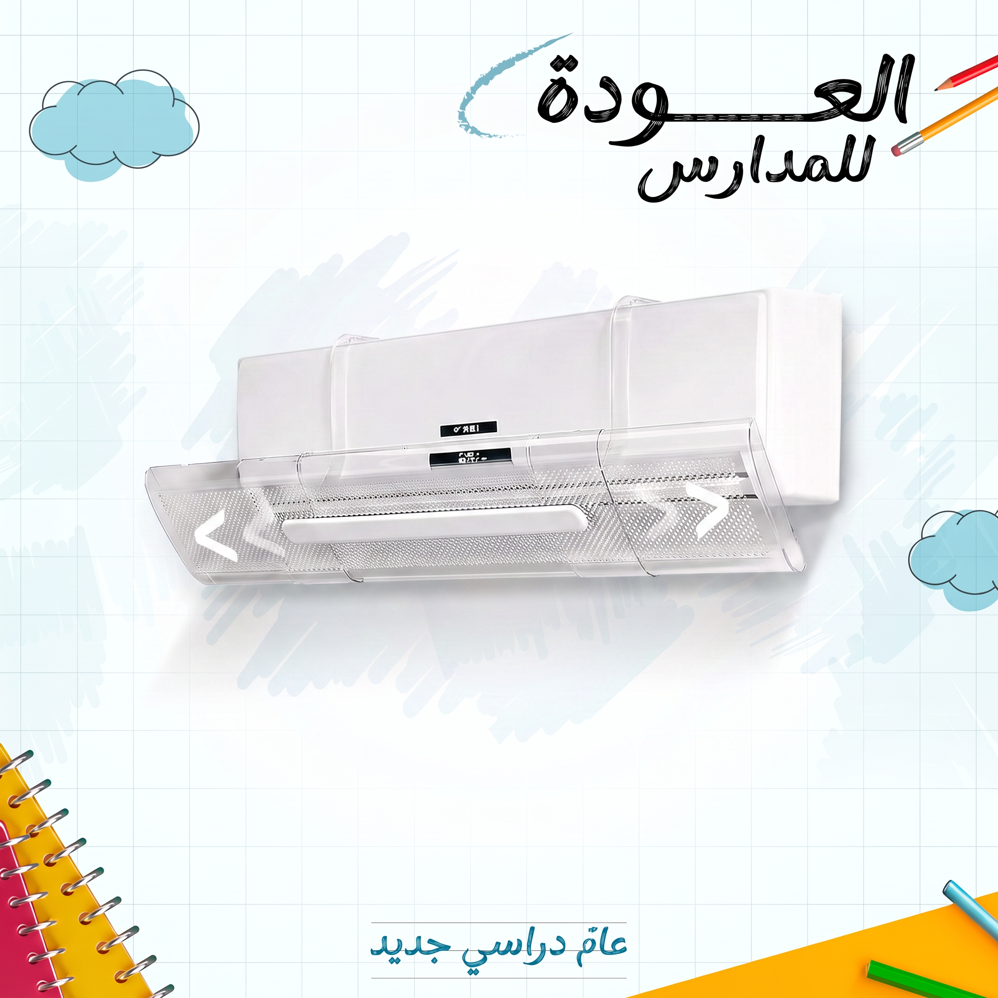 موزع هواء المكيف (السبليت) القابل للتعديل - تركيب بالتعليق بدون تخريم