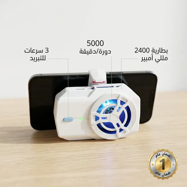 مبرد جوال وبور بنك ضمان عام 