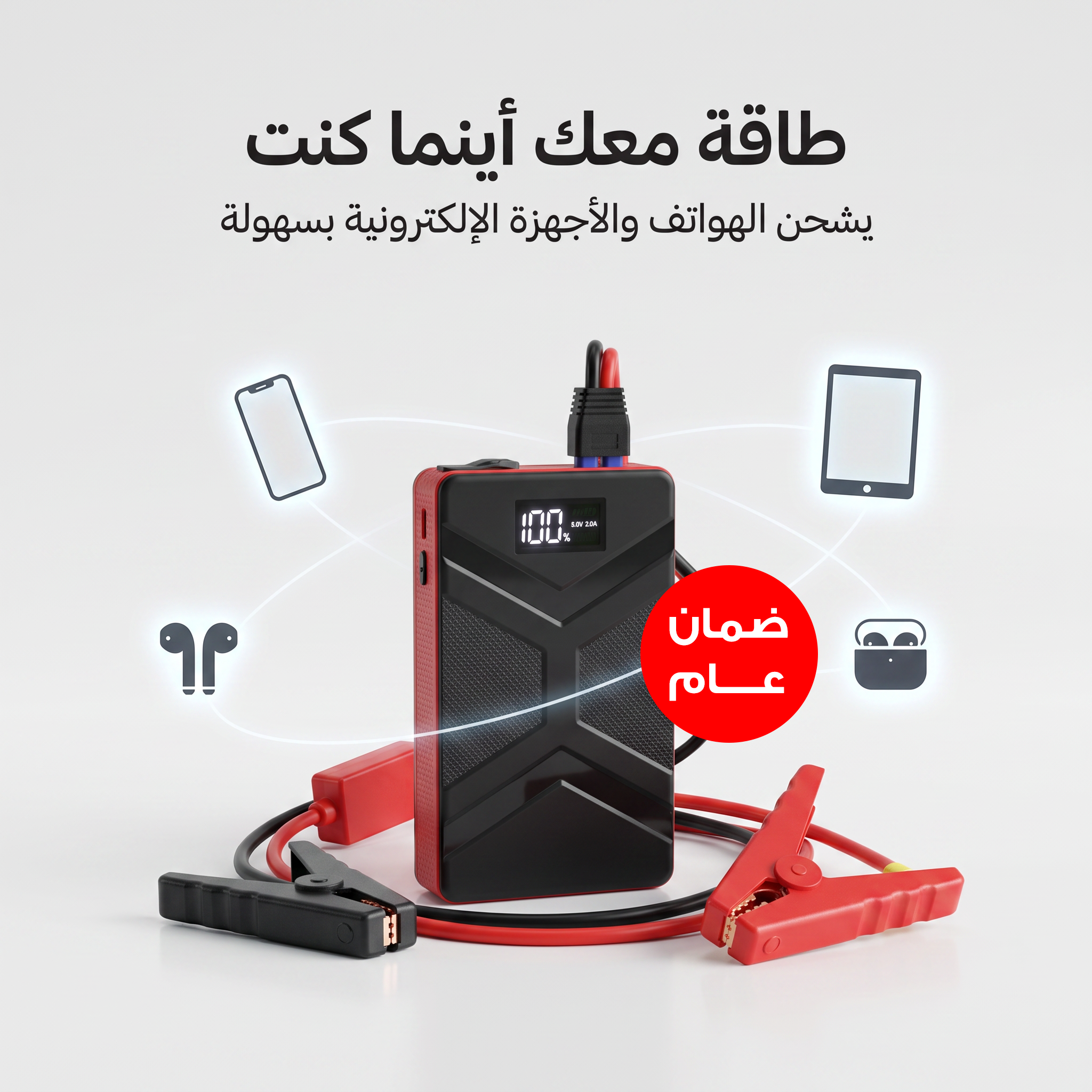 باور بانك HONTON لتشغيل بطارية السيارة