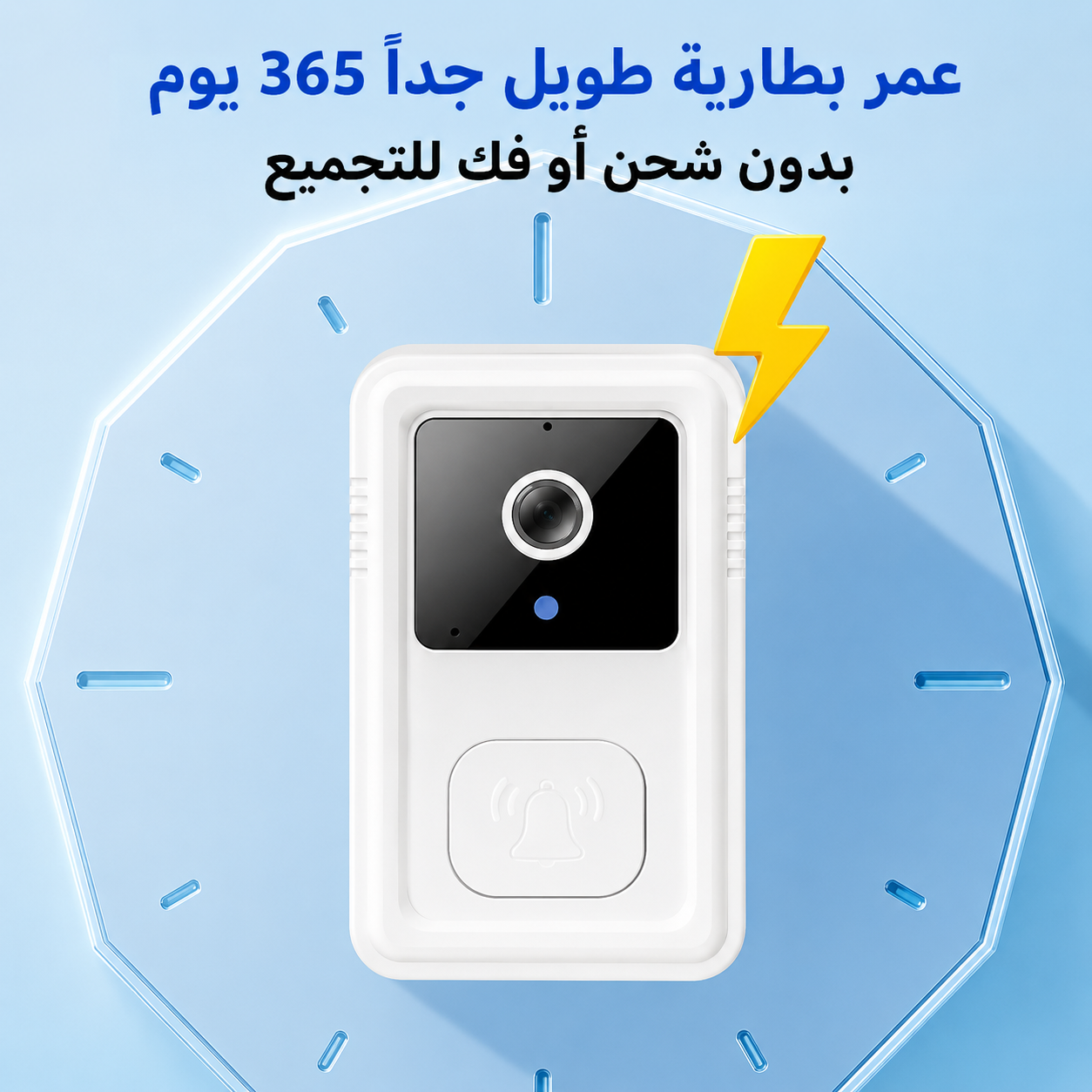 جرس الباب الحديث بكاميرا