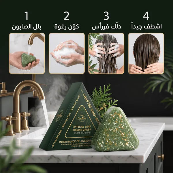 صابونة اليابانية| لمكافحة القشرة وتنظيف فروة الرأس  