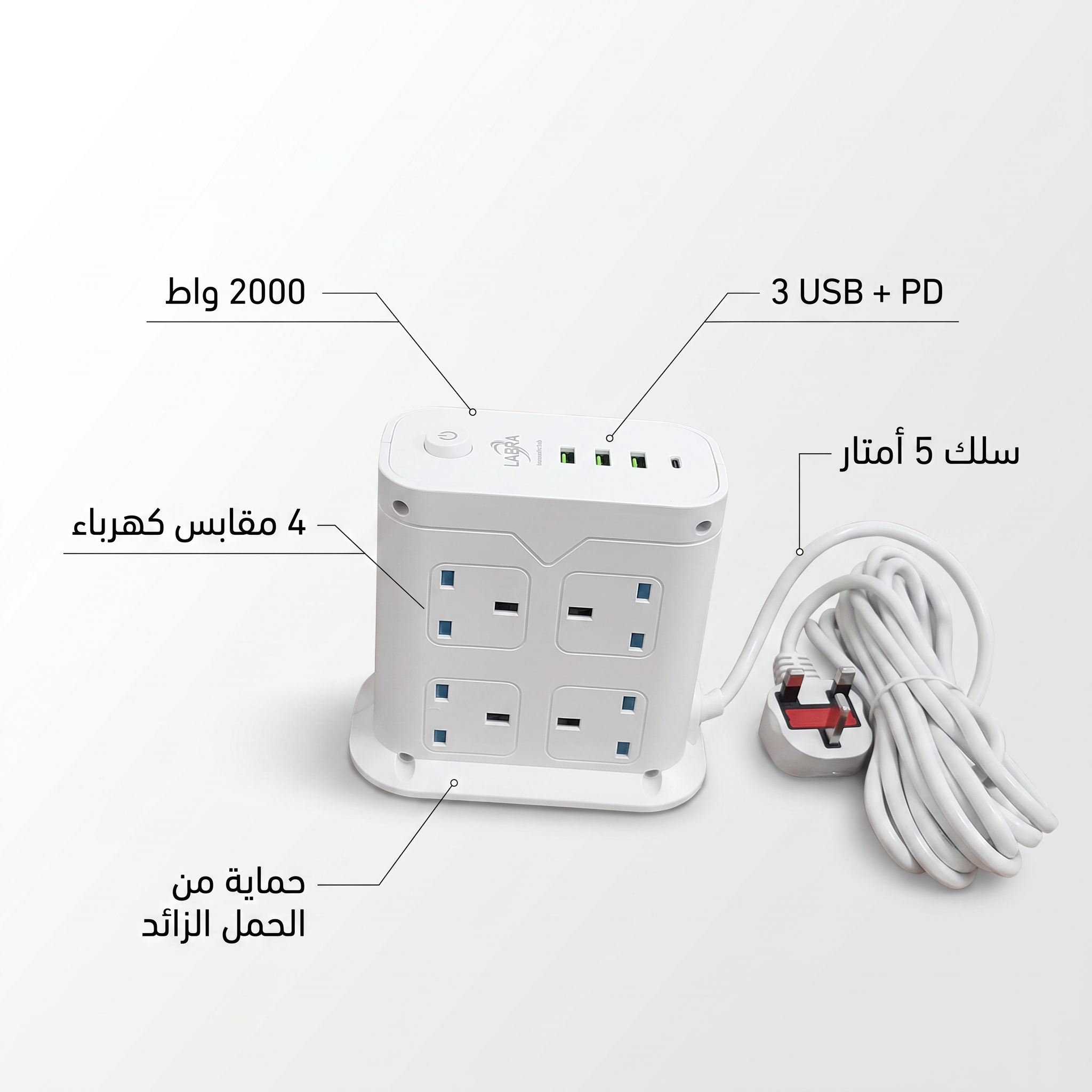 محطة شحن احترافية للسيت أب 5 متر – نظم مكتبك وأجهزتك في مكان واحد | ضمان عام