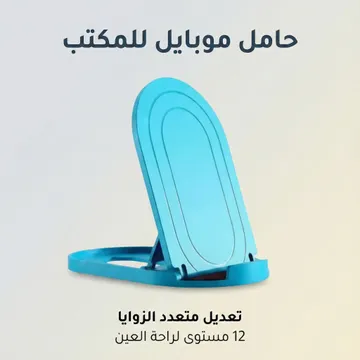 محول شاحن ذكي مزود بخاصية الفصل التلقائي للطاقة + حامل موبيل للمكتب