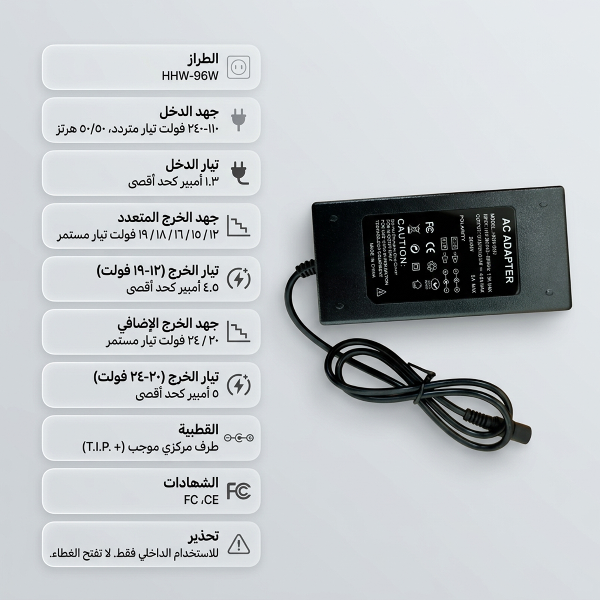 محول طاقة عالمي لأجهزة الكمبيوتر المحمولة بقدرة 96 واط،