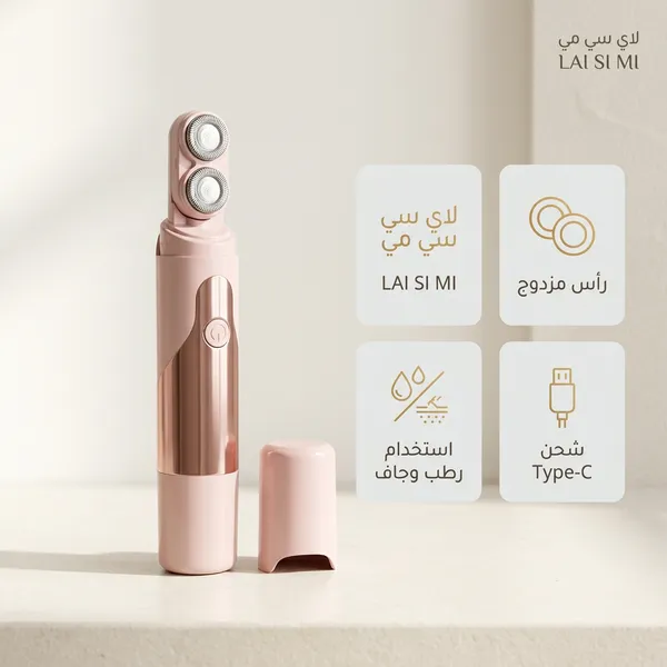 ماكينة الحلاقة النسائية من شيجلام