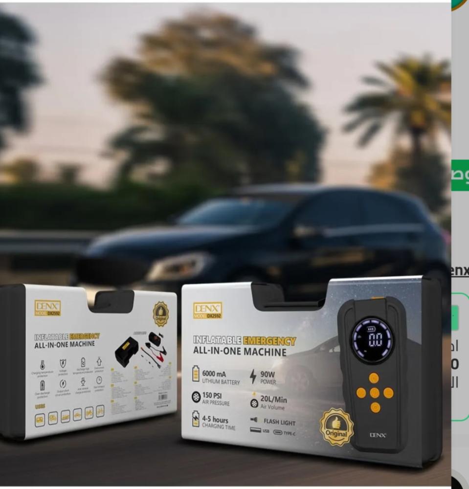 صورة المنفاخ