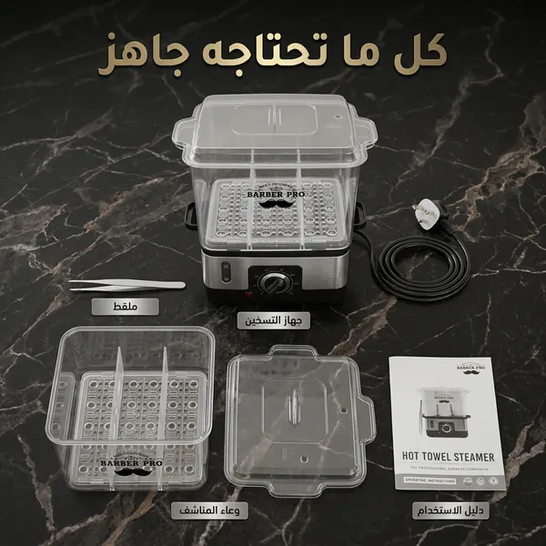 جهاز منشفه الفوط العملى