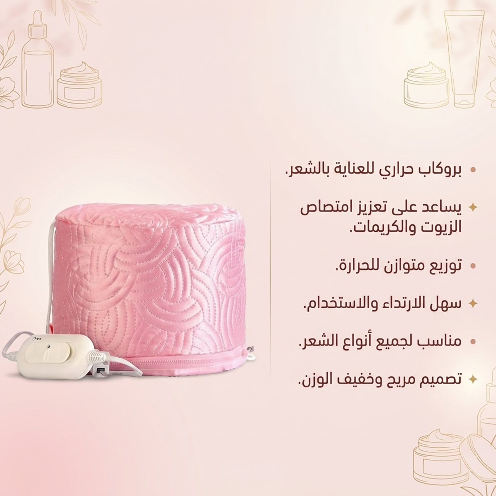 بروكاب حراري 
