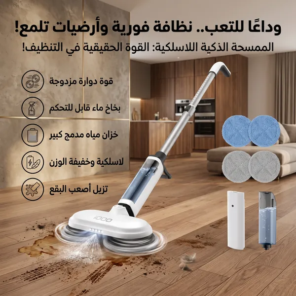 ممسحة كهربائية دوارة لاسلكية مزودة ببخاخ وإضاءة أمامية مع خزان مياه و4 رؤوس قابلة للاستبدال