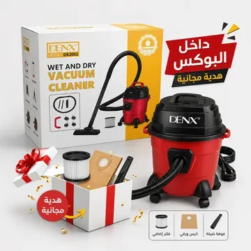 مكنسة جاف و رطب  ونفخ  من دينكس بضمان عامين 3 في 1 للمنزل والسيارة+(هديه مجانيه )